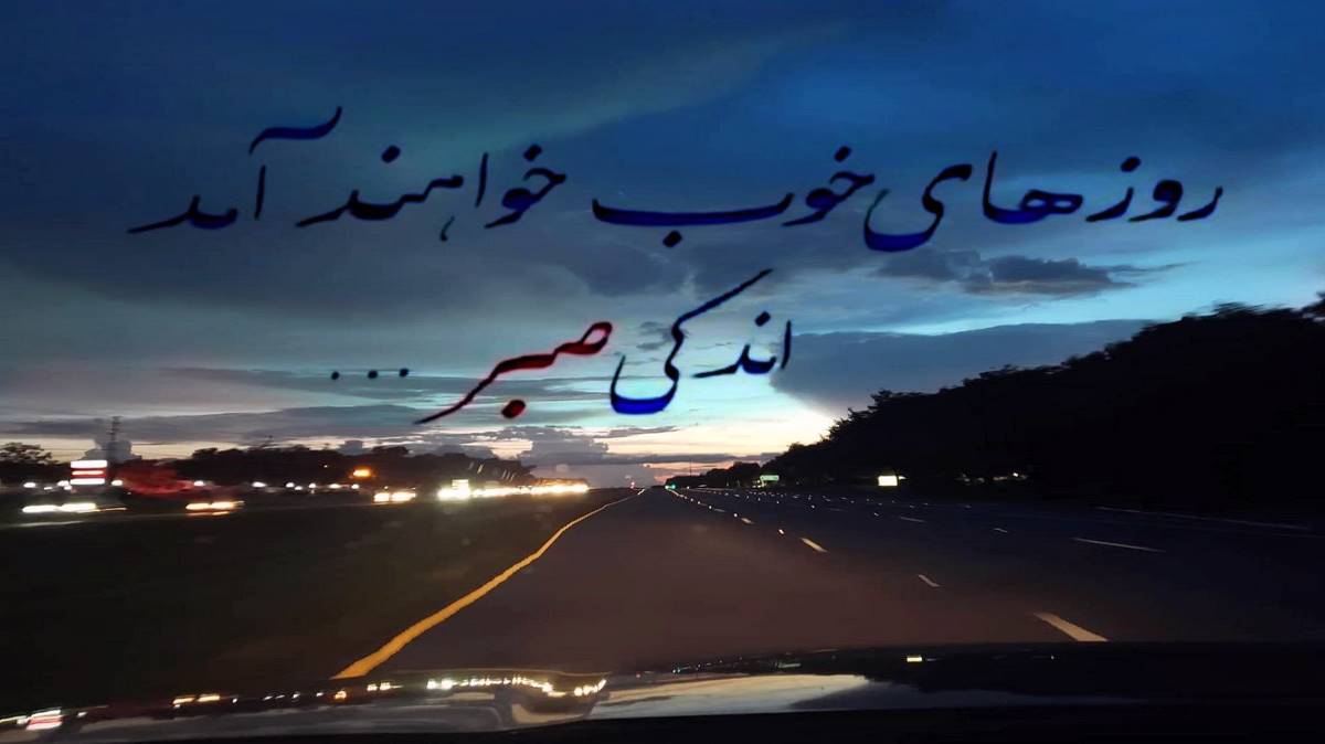  منی که درد دارم الان یه روزی قوی بودم